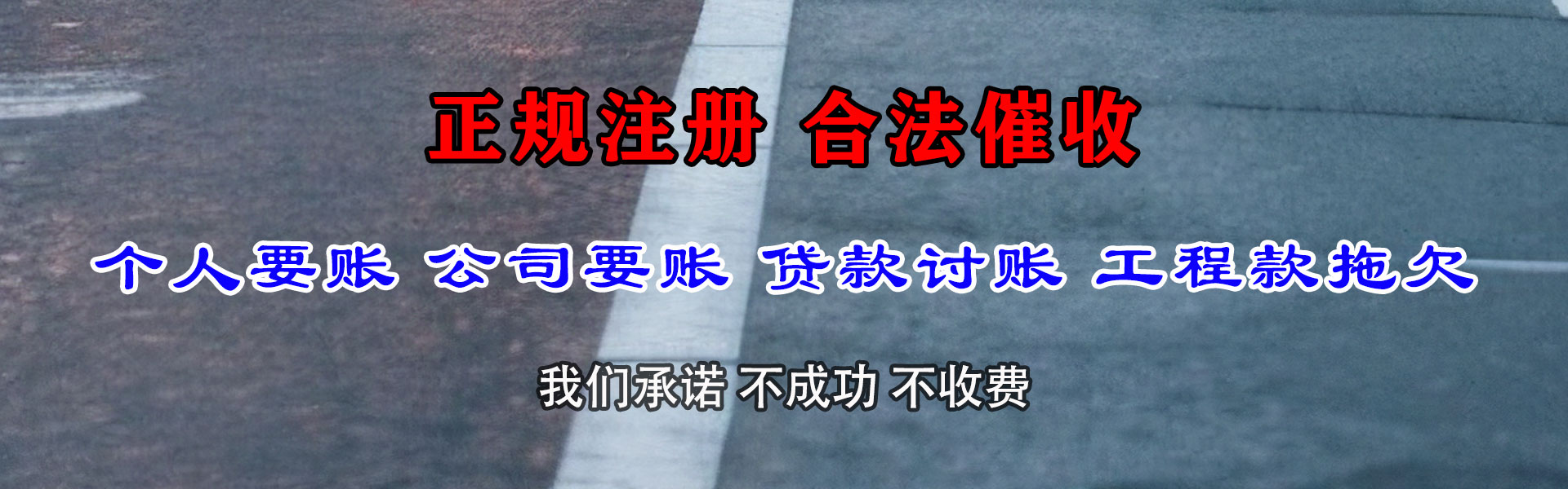 高州要债公司