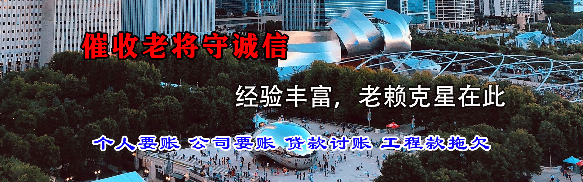 高州讨债公司